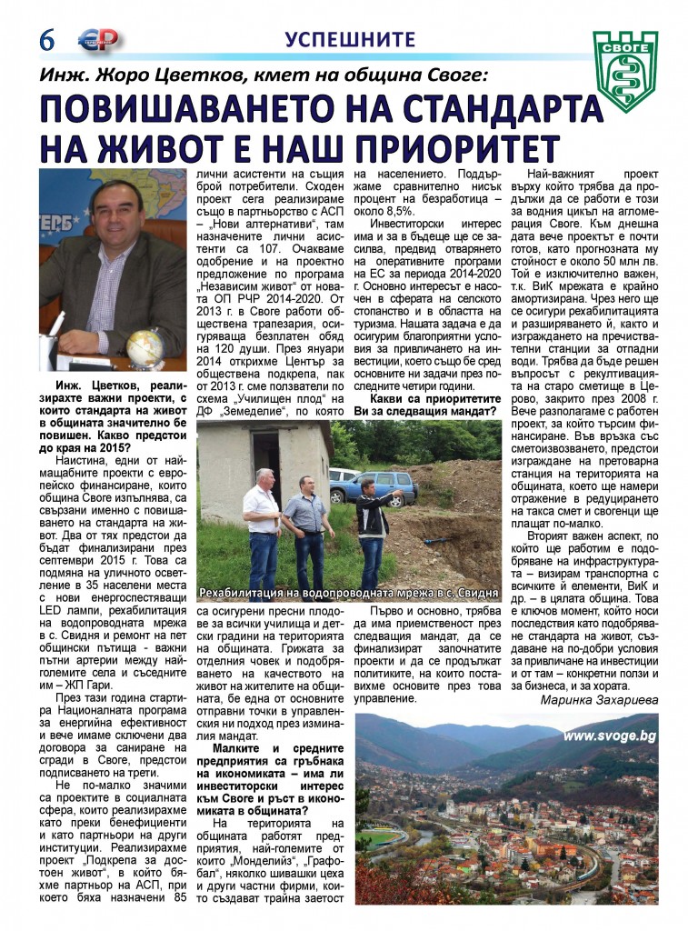 Interview