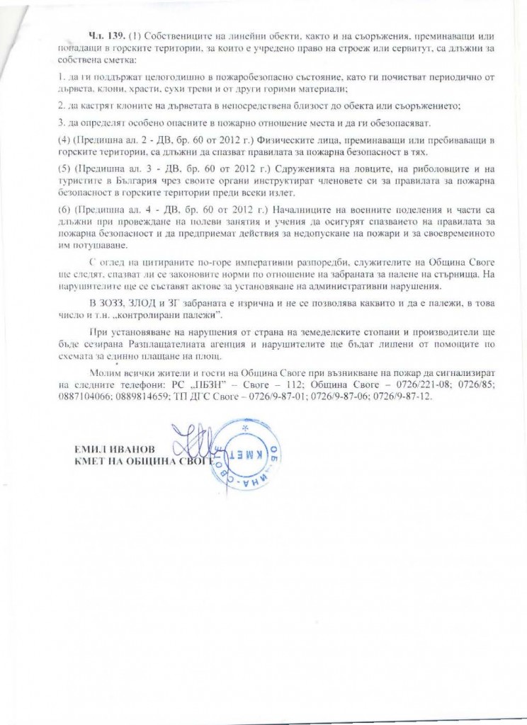 Syobshtenie_Page_2