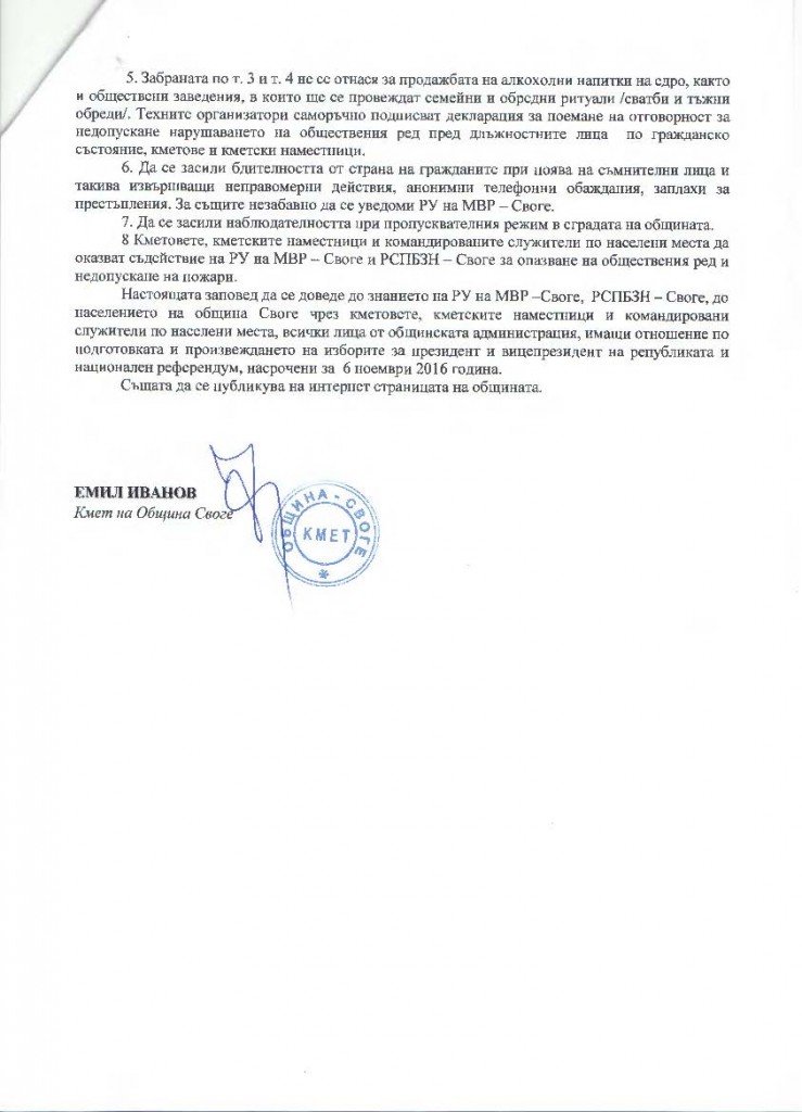 Zapoved1715_Page_2