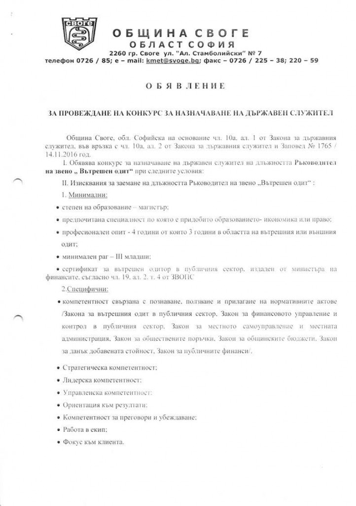 Obiava-konkurs_Page_1
