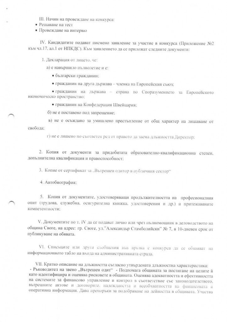 Obiava-konkurs_Page_2