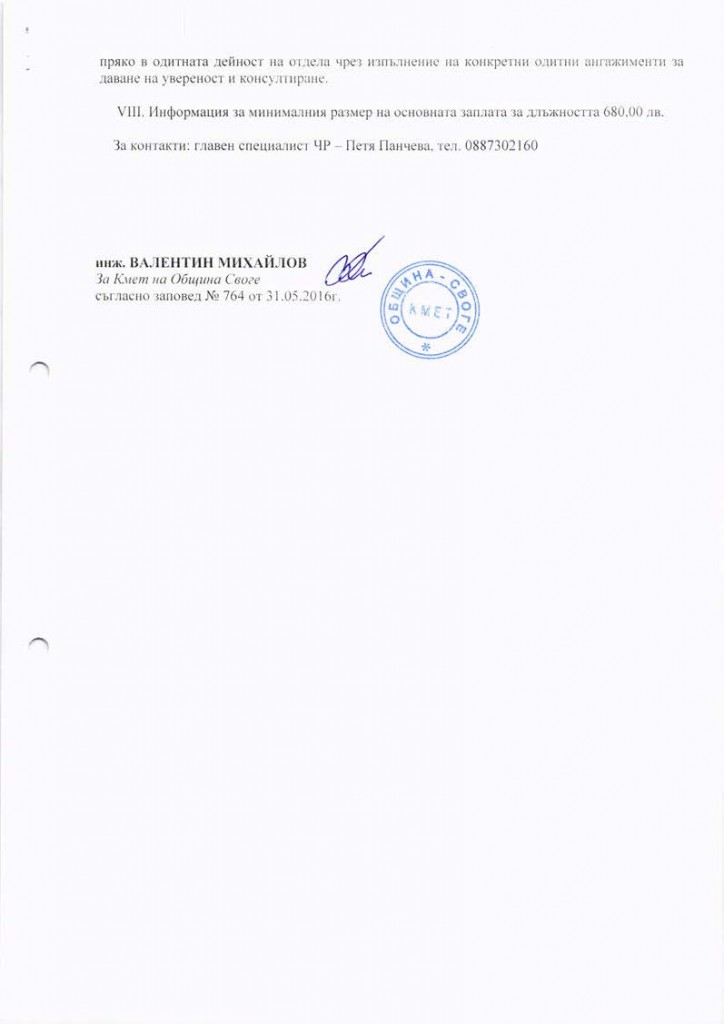 Obiava-konkurs_Page_3