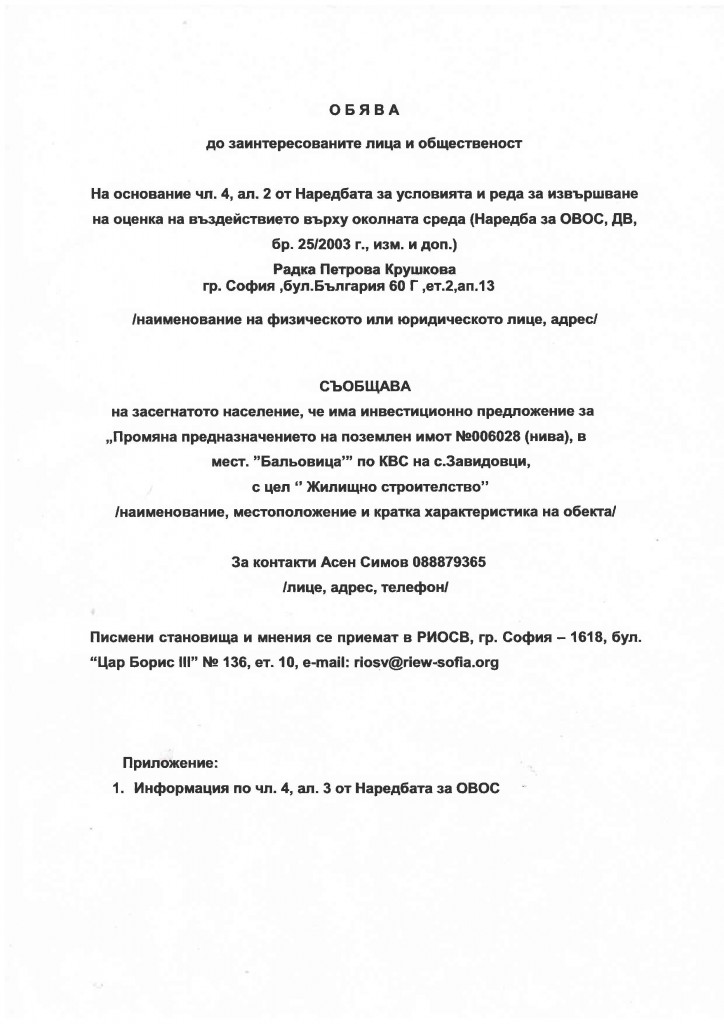 Obqwa-1