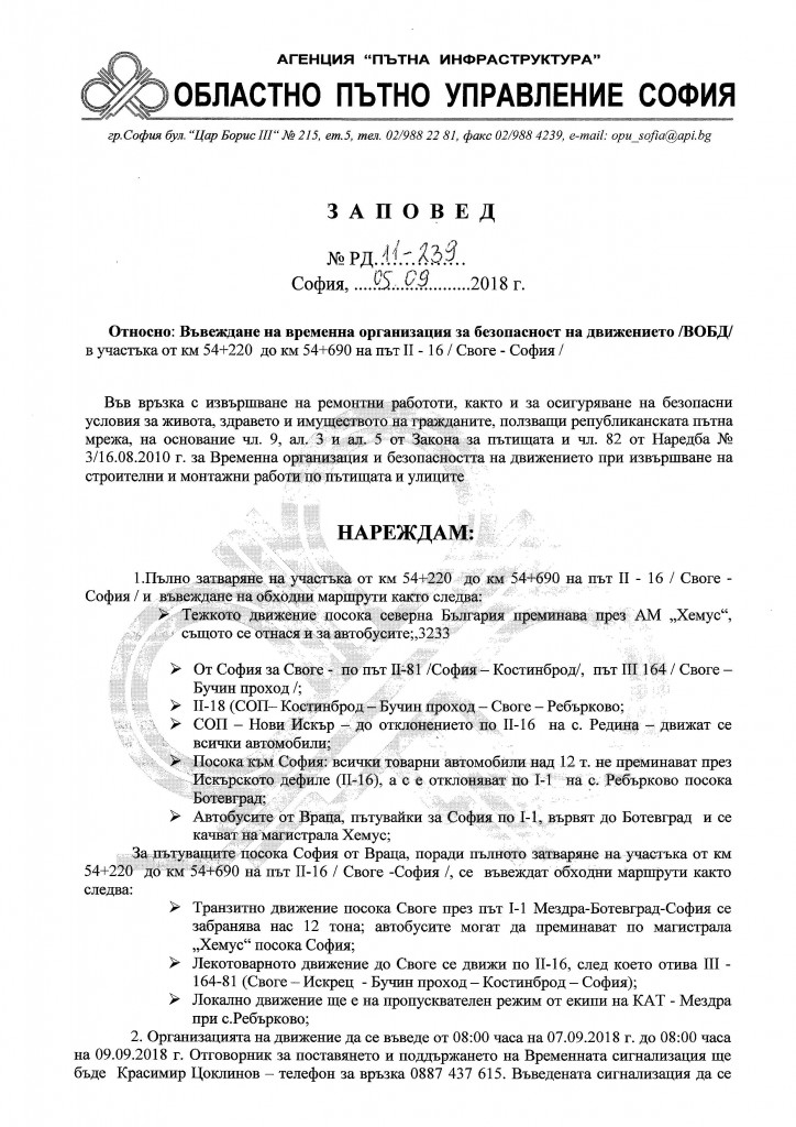 Scan_20180906_115249_Page_1