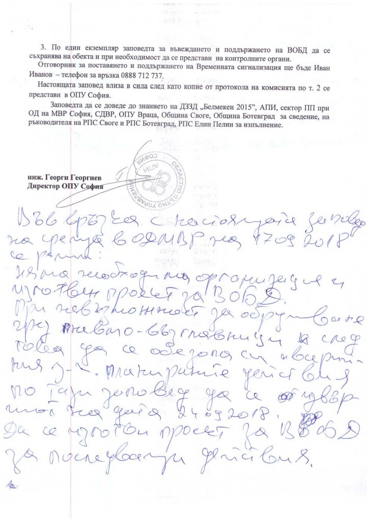 Zapoved-pytno_Page_2