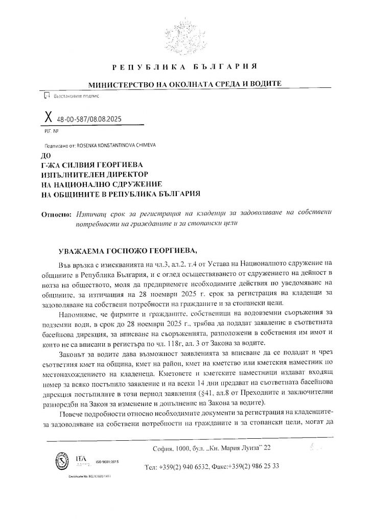 Съобщение 1