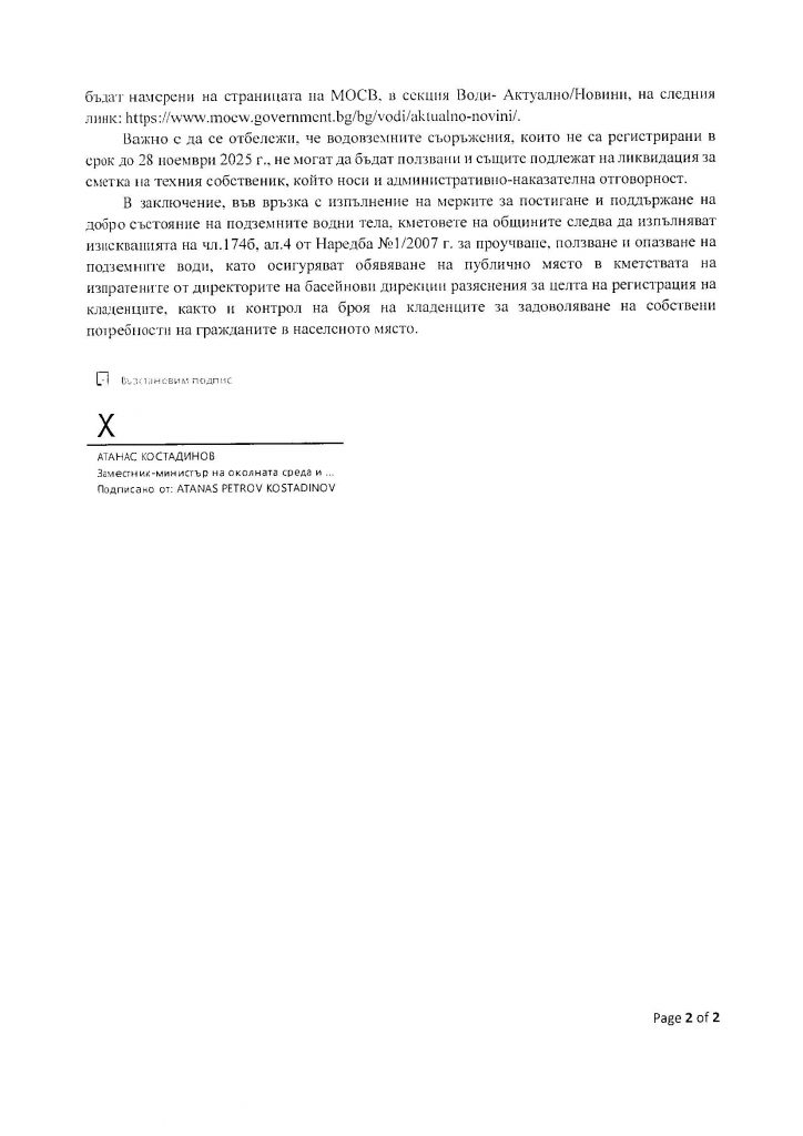 Съобщение 1