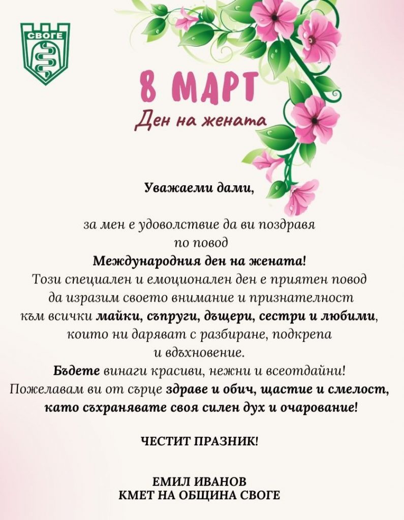 8mart