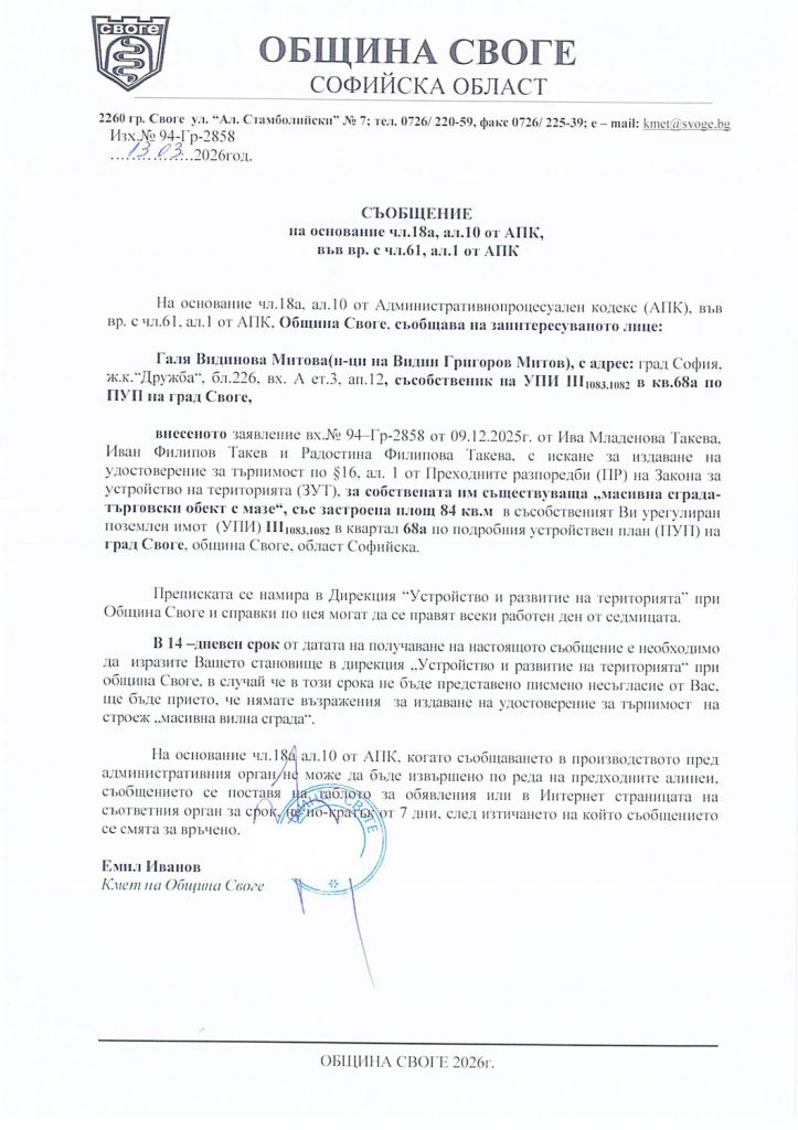 Съобщение