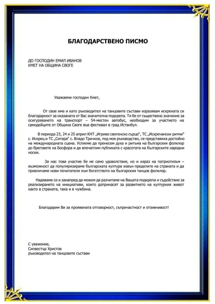 Писмо