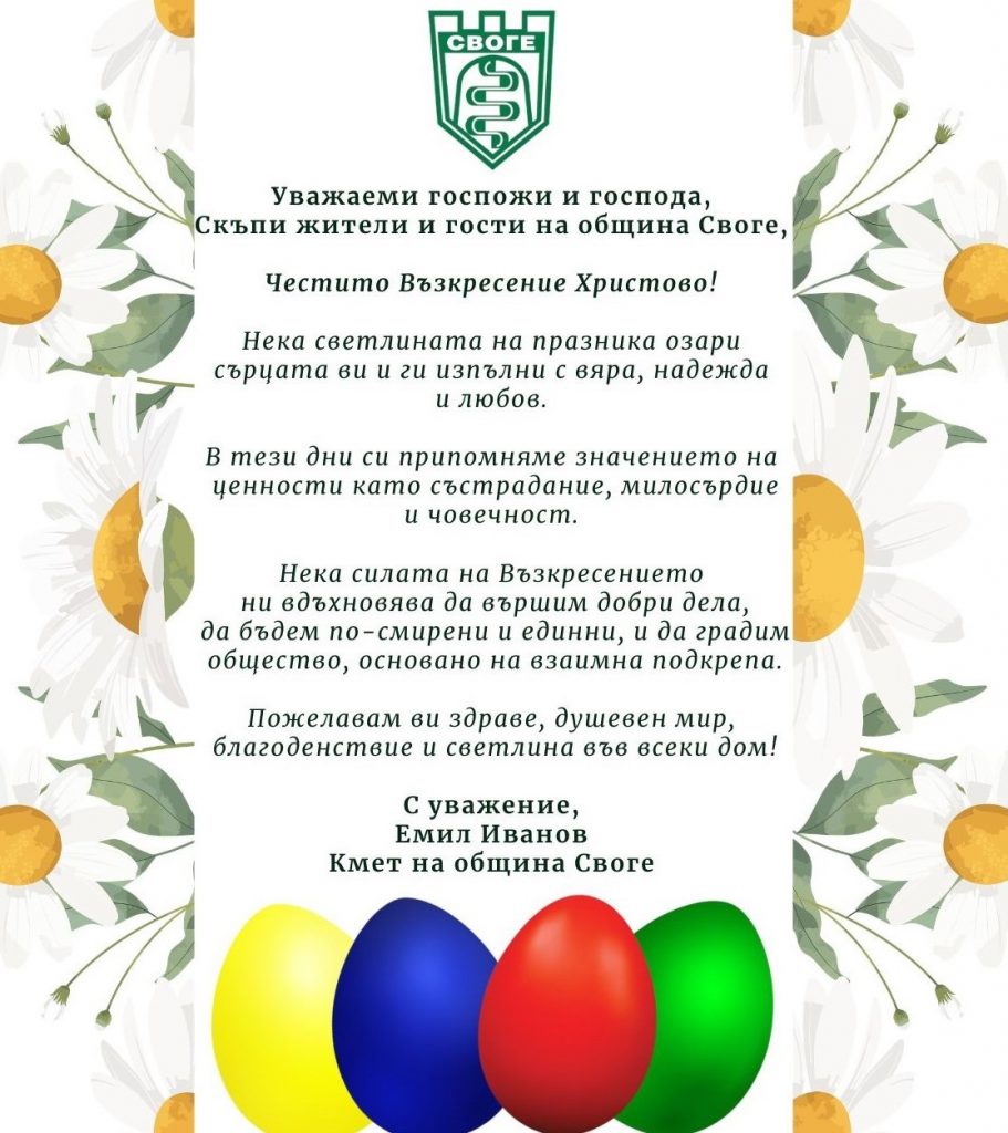 Velikden