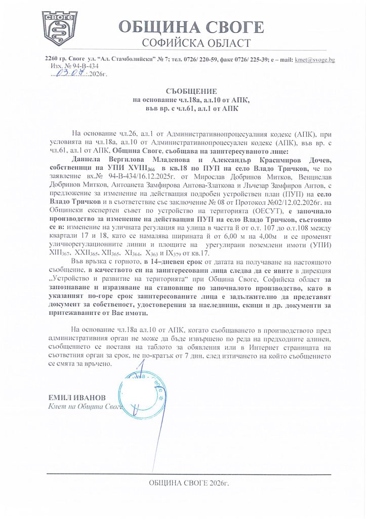 Съобщение