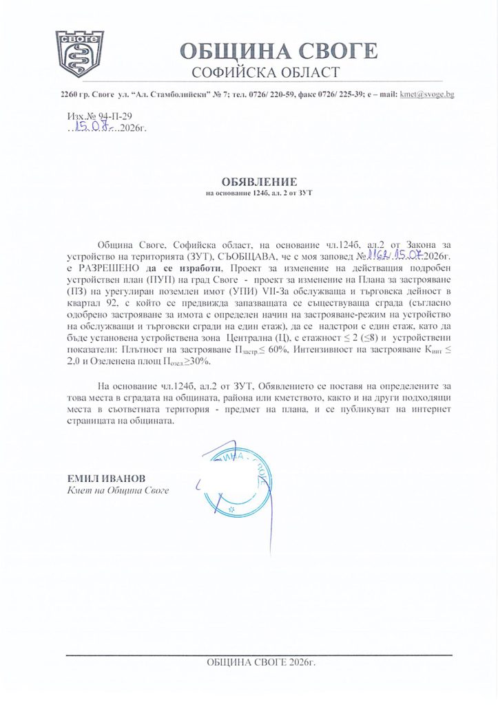 Обялвение
