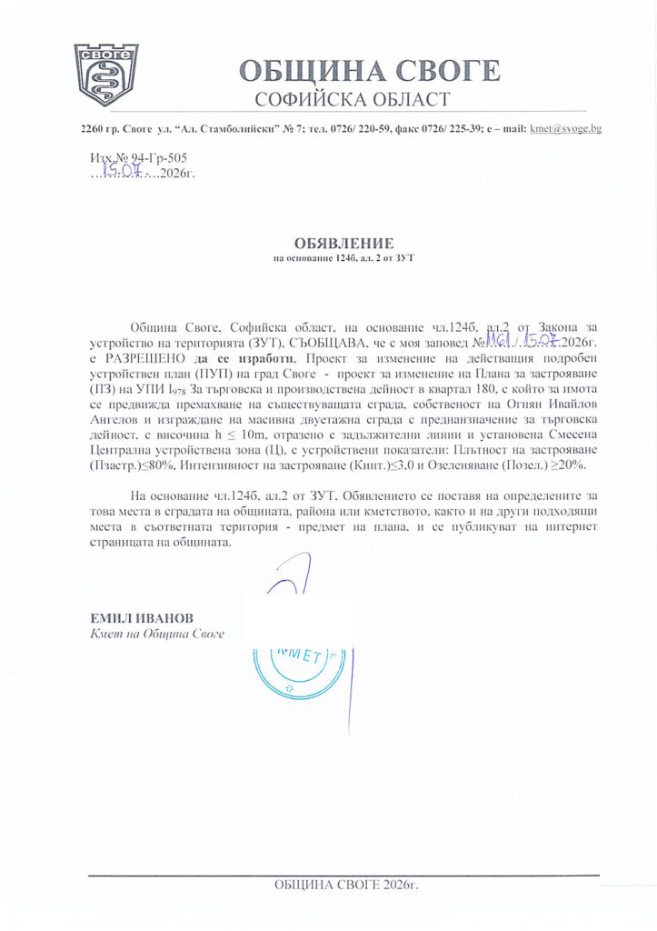 Обявление