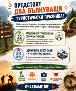 Грохотен