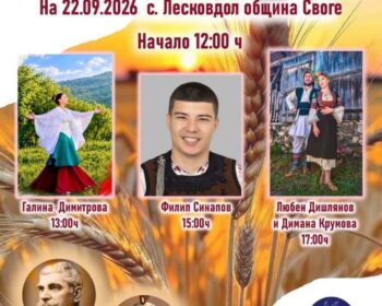 22 септември
