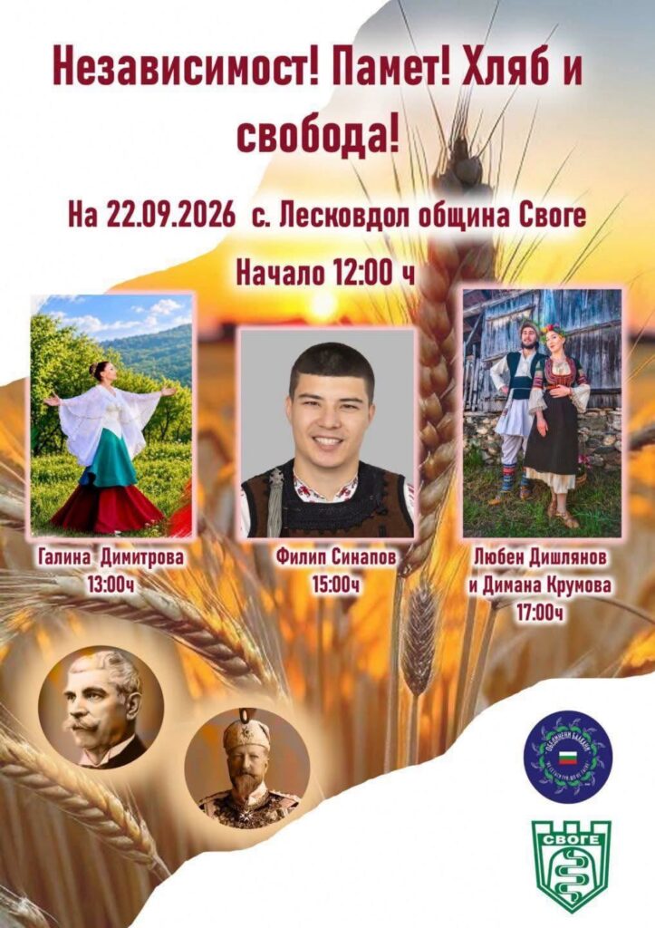 22 септември