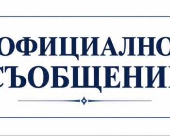 ЕСЕИ