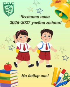 15septemvri