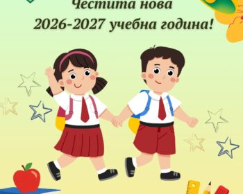 15septemvri