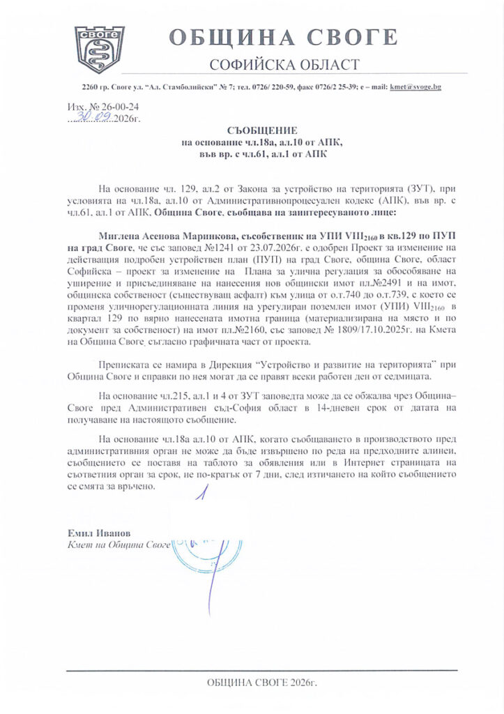 Обявление