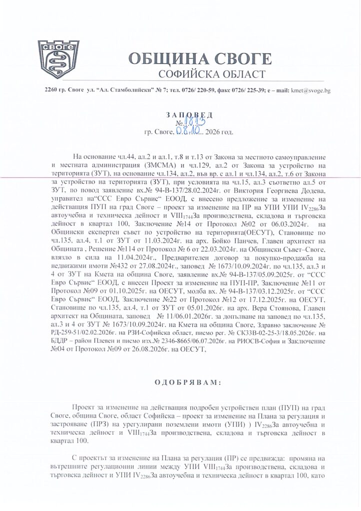Заповед